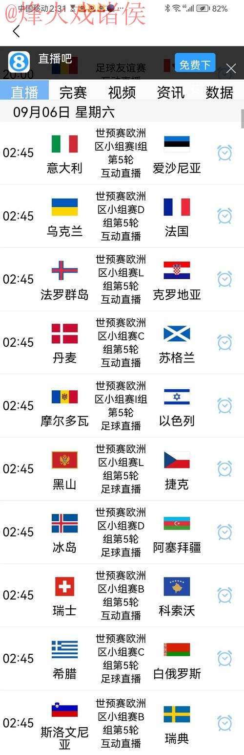 世界杯预测实时入口地址 世界杯预测实时入口地址