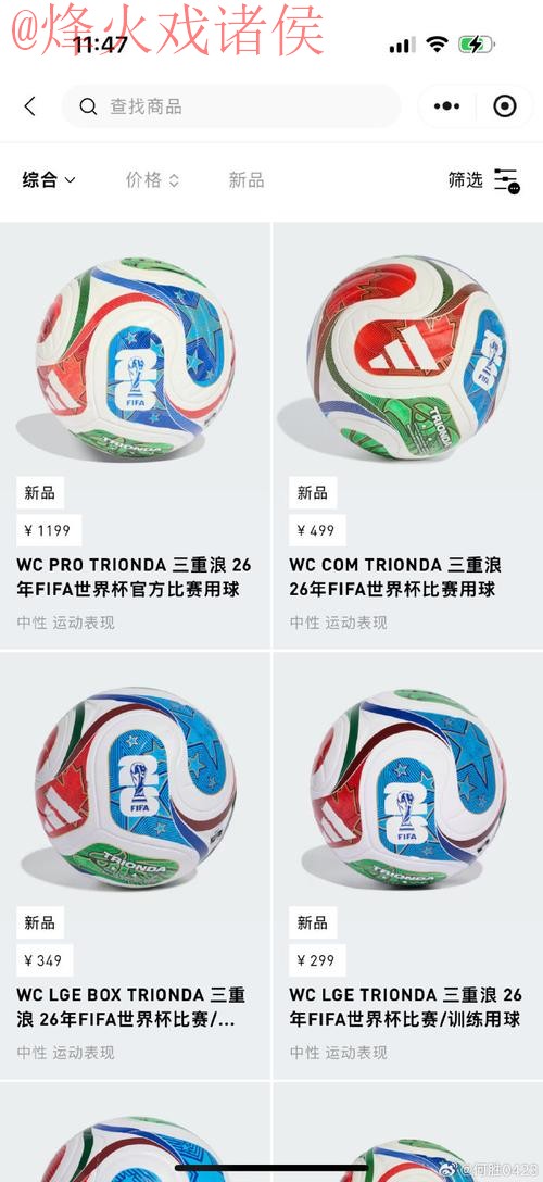 2026世界杯滚球安全入口地址