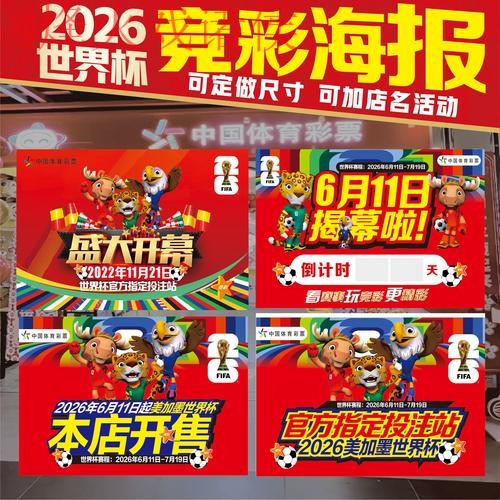 2026世界杯下注软件入口地址