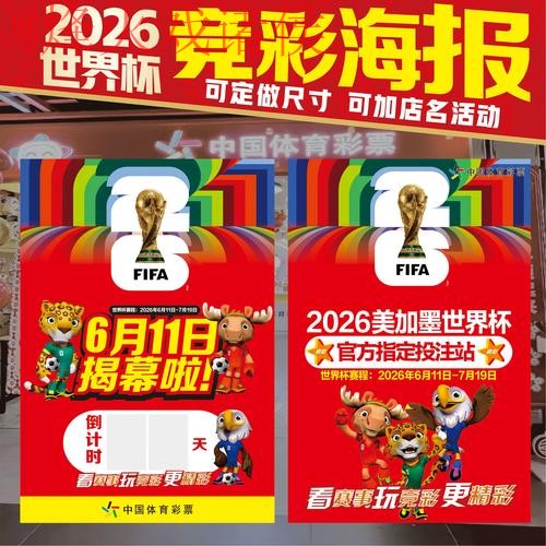 2026世界杯竞猜下载全站