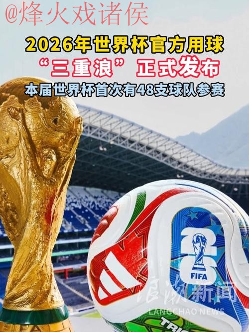 世界杯滚球官方 世界杯滚球官方